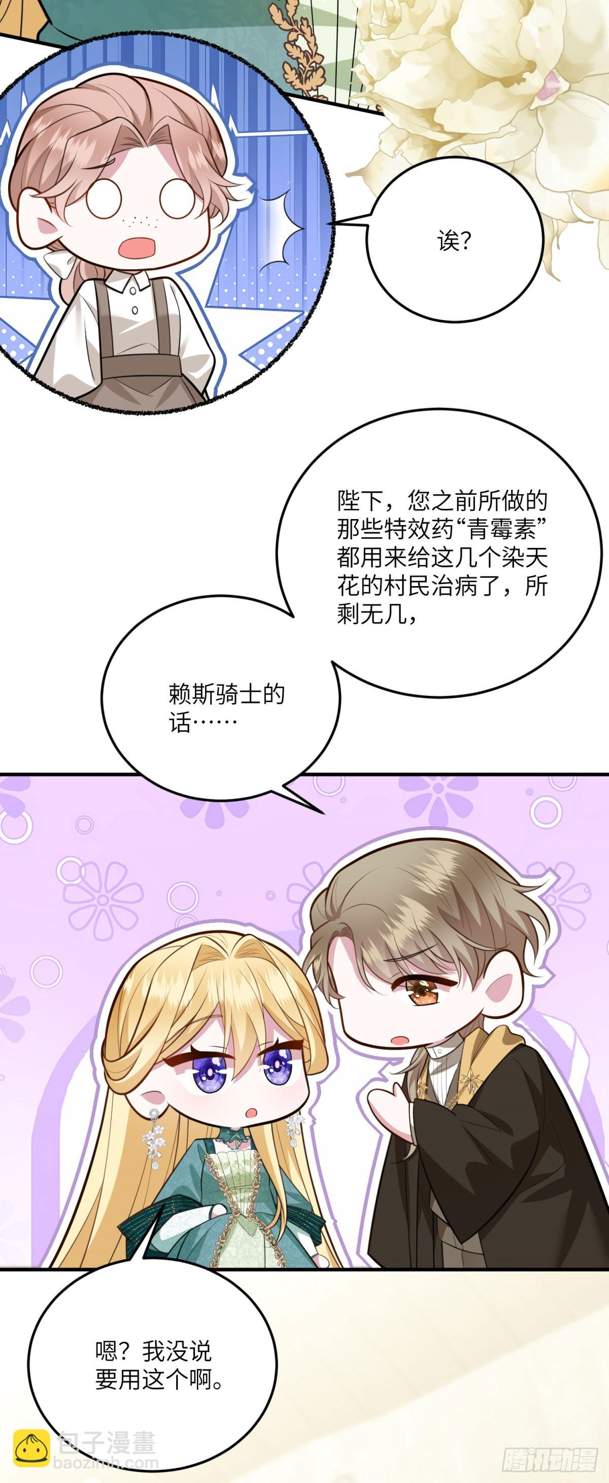 第14话 痊愈的少女(1/2)-第15话