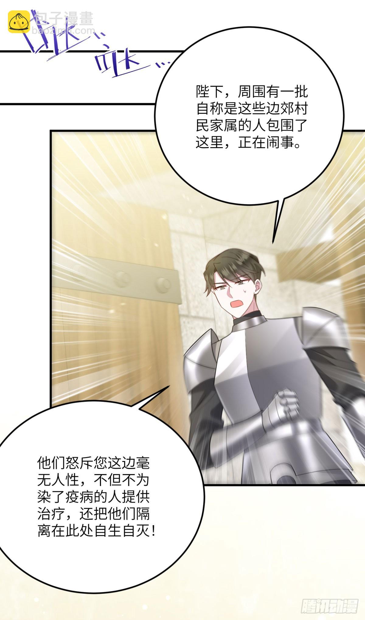 第14话 痊愈的少女(1/2)-第15话