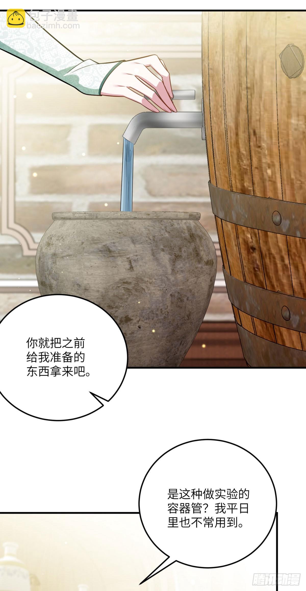 第14话 痊愈的少女(1/2)-第15话