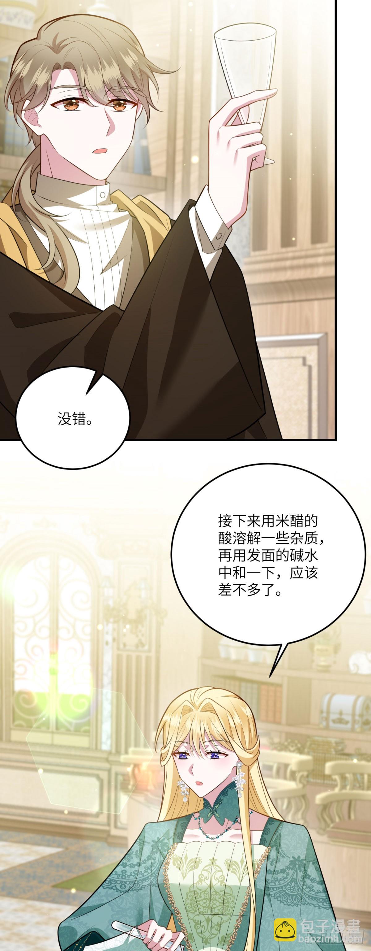 第14话 痊愈的少女(1/2)-第15话