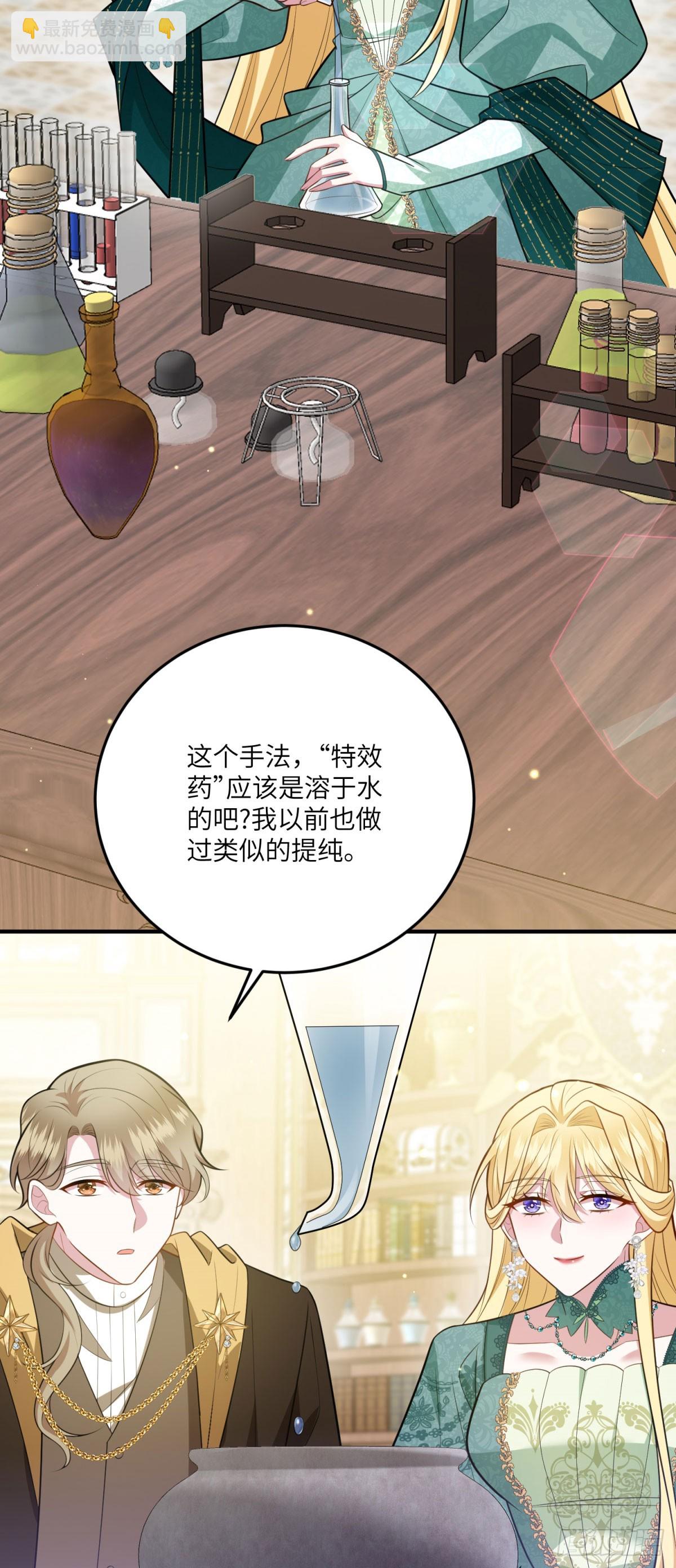 第14话 痊愈的少女(1/2)-第15话