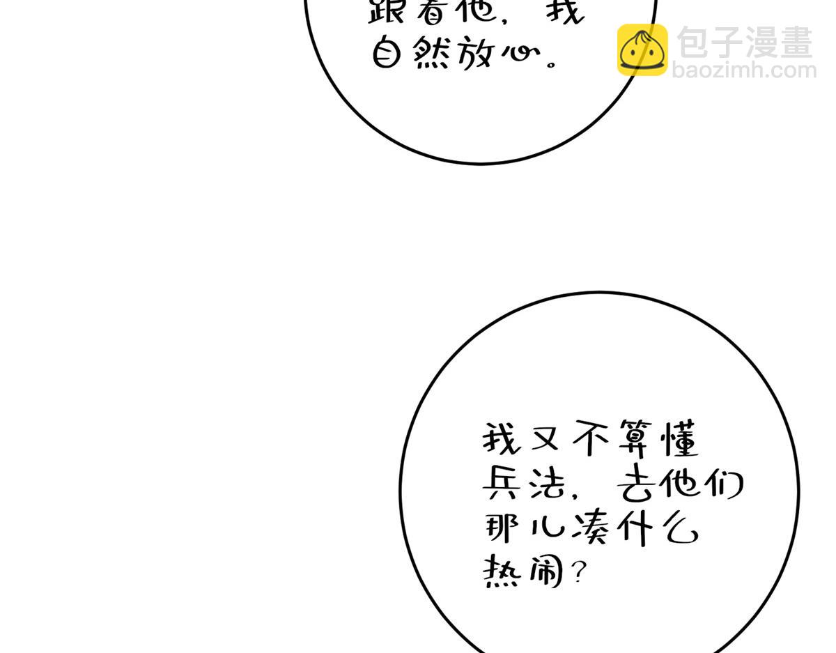 第16话 劝阻(1/4)-第17话