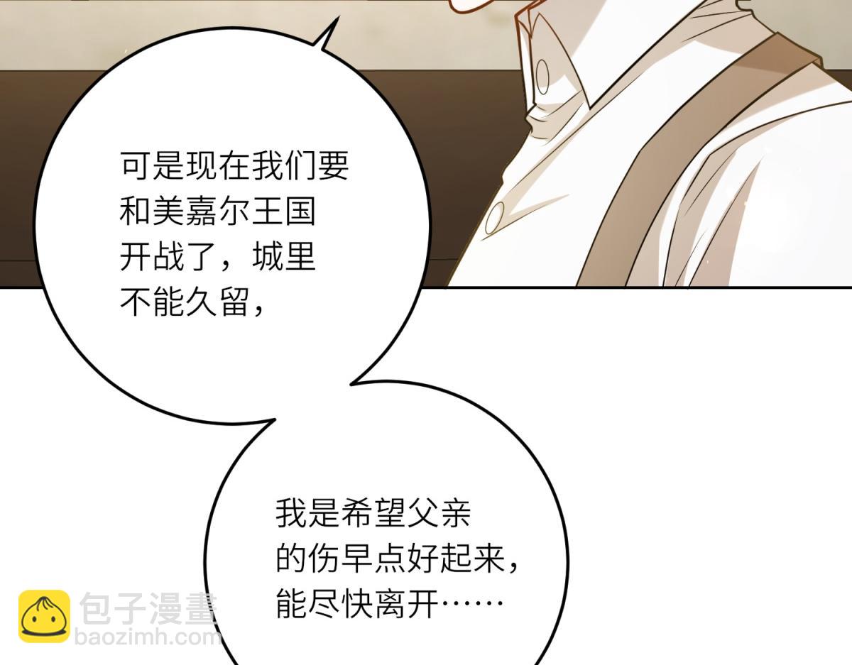 第16话 劝阻(1/4)-第17话