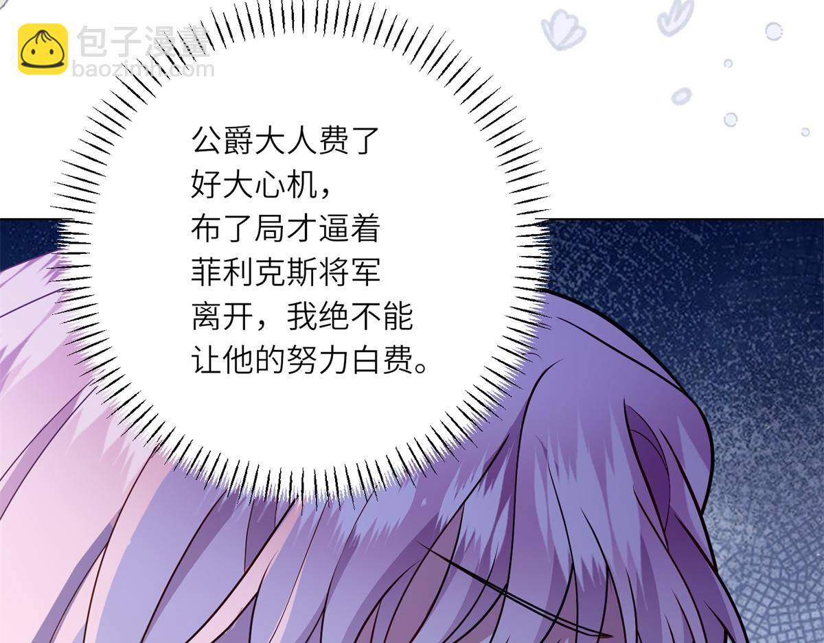 轉身成爲惡女女王 - 第18話 一同逃難(1/3) - 7