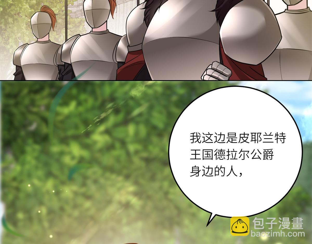 轉身成爲惡女女王 - 第18話 一同逃難(1/3) - 5