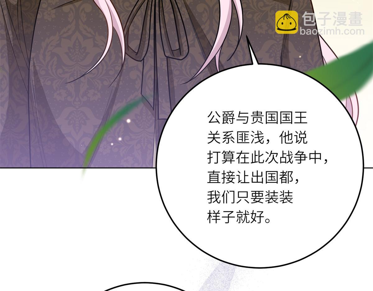 轉身成爲惡女女王 - 第18話 一同逃難(1/3) - 7