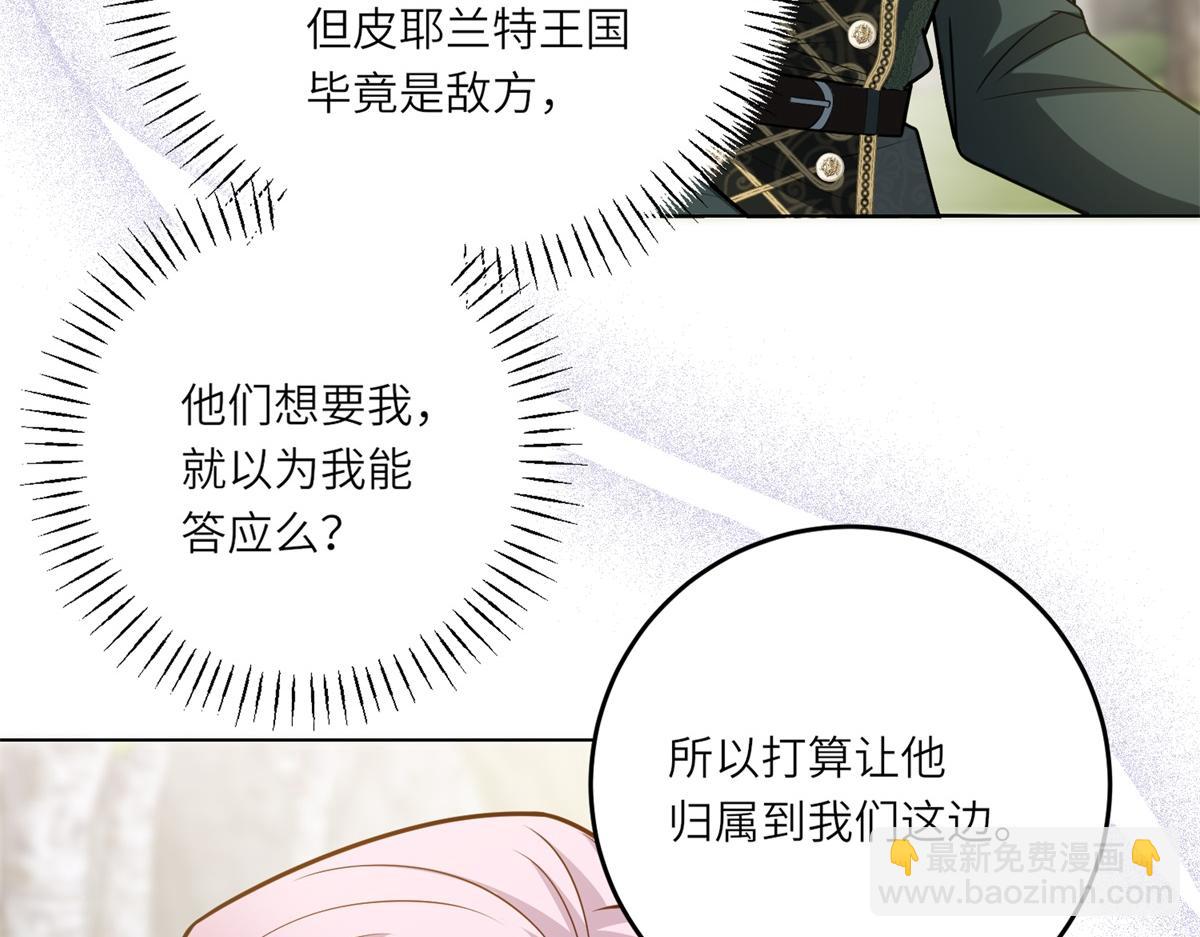 轉身成爲惡女女王 - 第18話 一同逃難(1/3) - 2