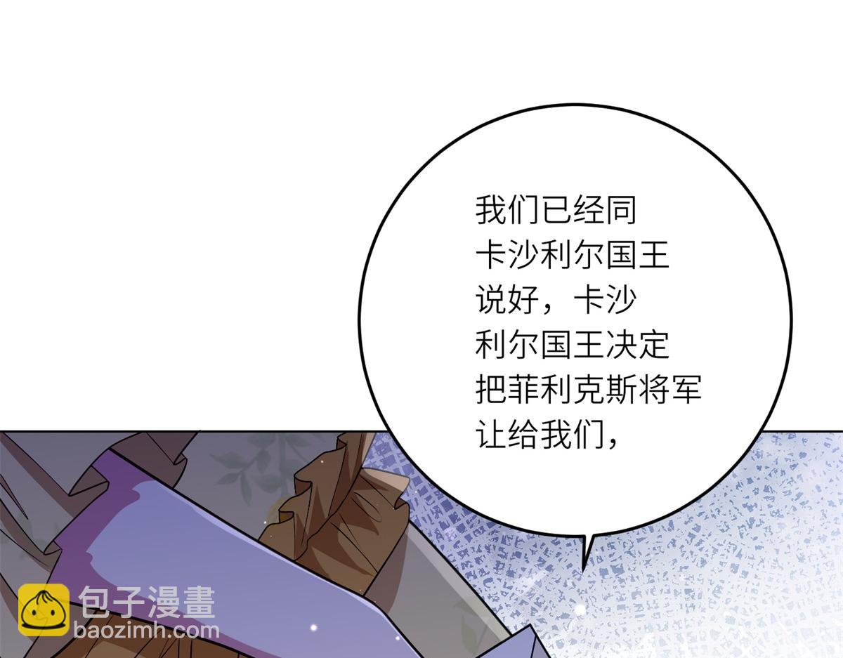 轉身成爲惡女女王 - 第18話 一同逃難(1/3) - 5