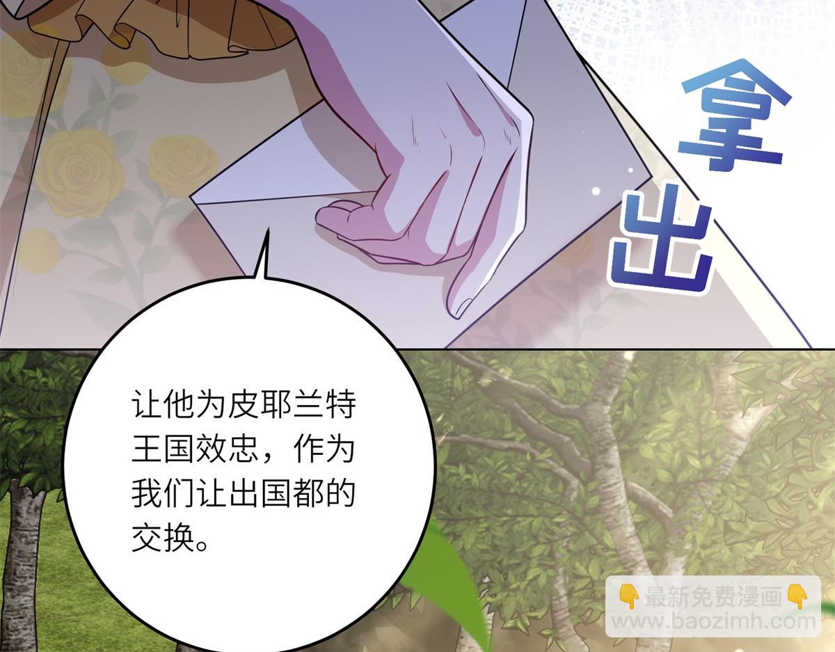 轉身成爲惡女女王 - 第18話 一同逃難(1/3) - 6