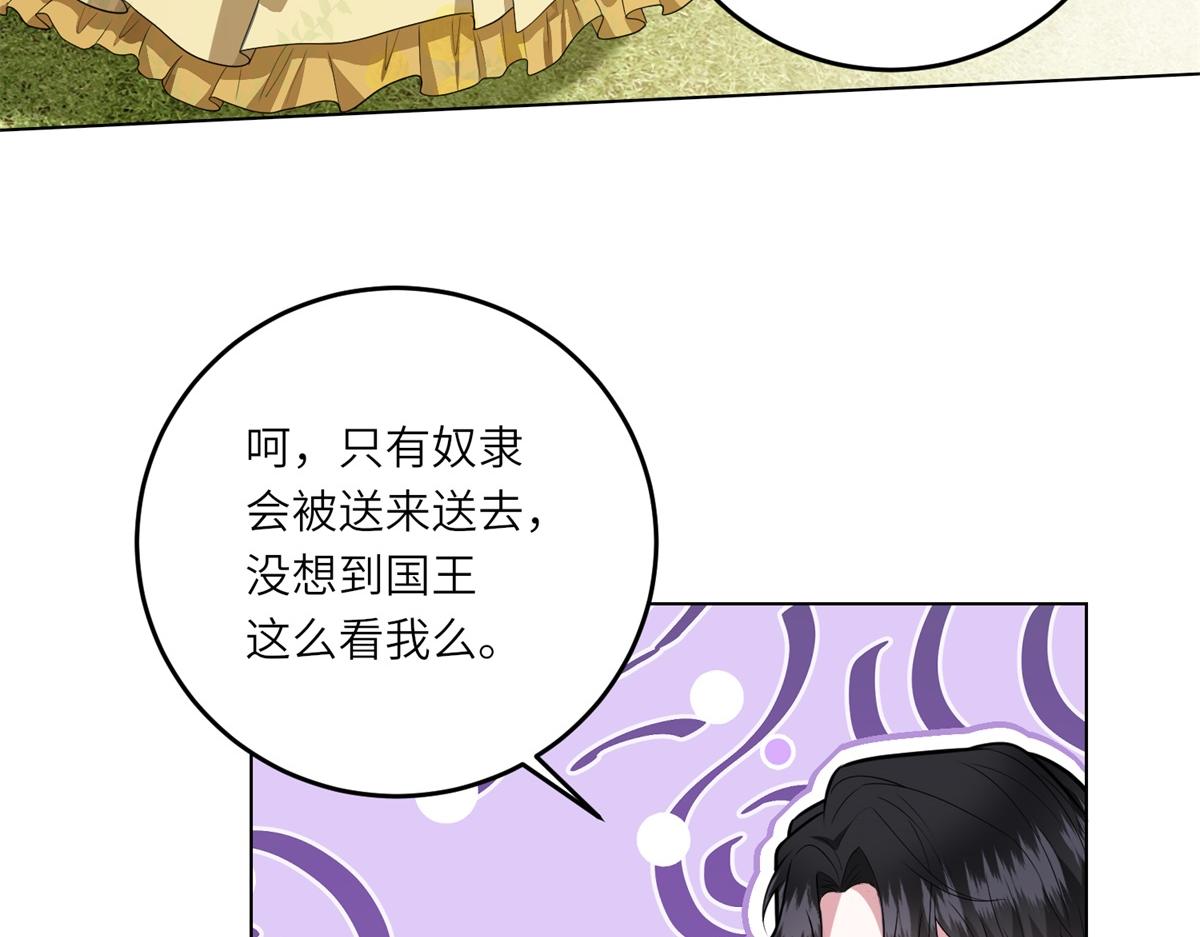 轉身成爲惡女女王 - 第18話 一同逃難(1/3) - 1