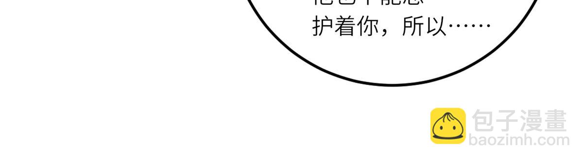 轉身成爲惡女女王 - 第18話 一同逃難(1/3) - 3