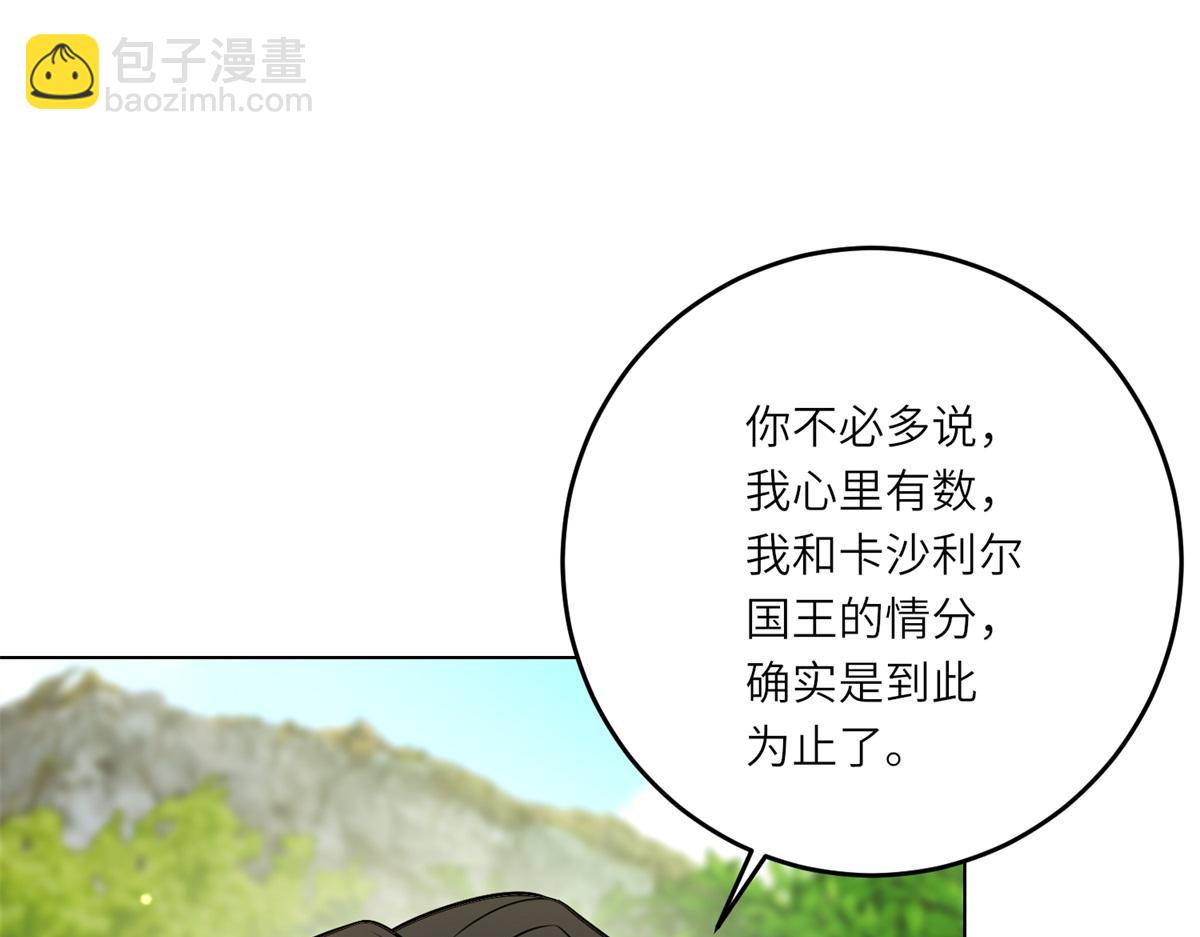 轉身成爲惡女女王 - 第18話 一同逃難(1/3) - 4