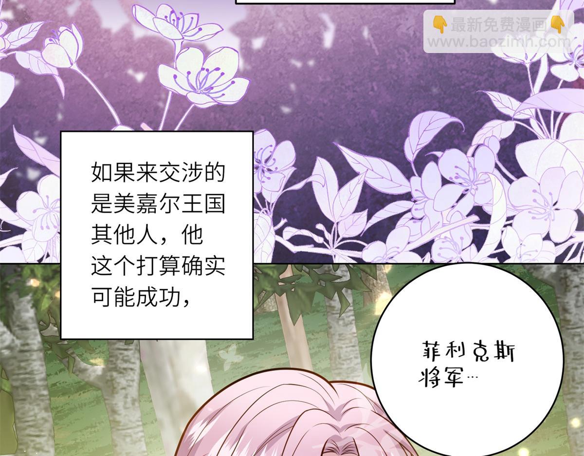 轉身成爲惡女女王 - 第18話 一同逃難(1/3) - 1