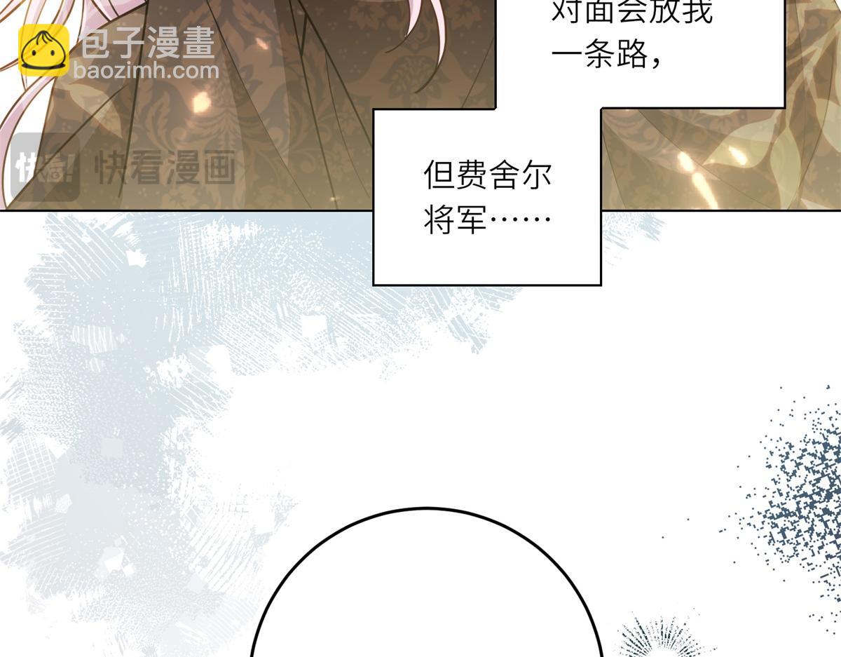 轉身成爲惡女女王 - 第18話 一同逃難(1/3) - 3