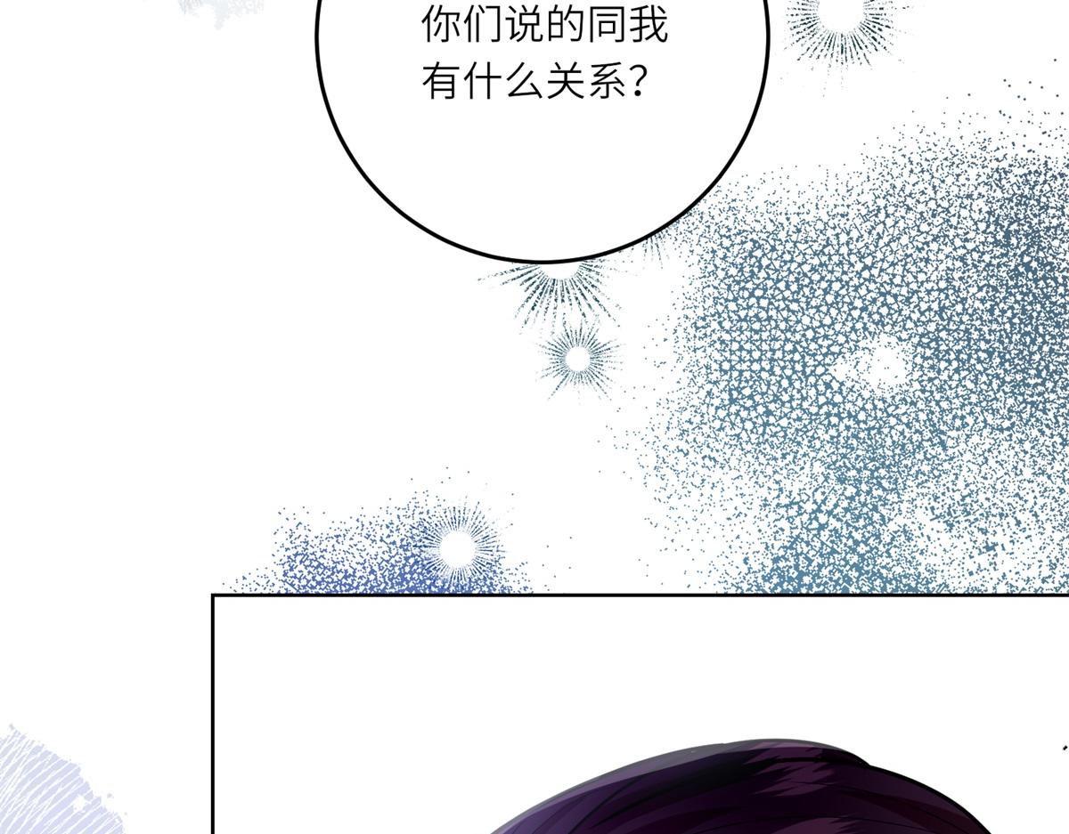 轉身成爲惡女女王 - 第18話 一同逃難(1/3) - 4