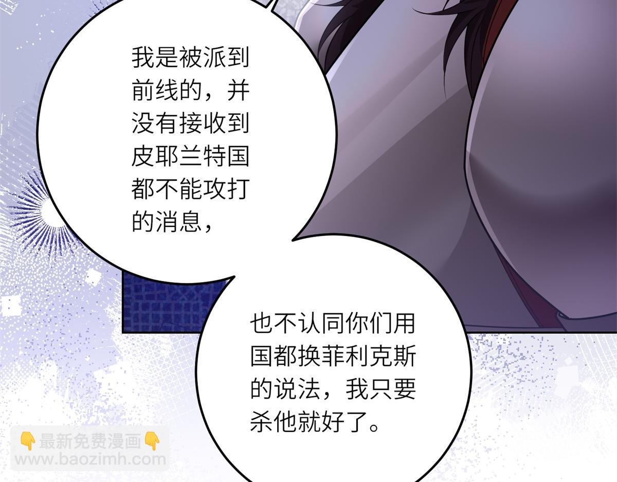 轉身成爲惡女女王 - 第18話 一同逃難(1/3) - 6