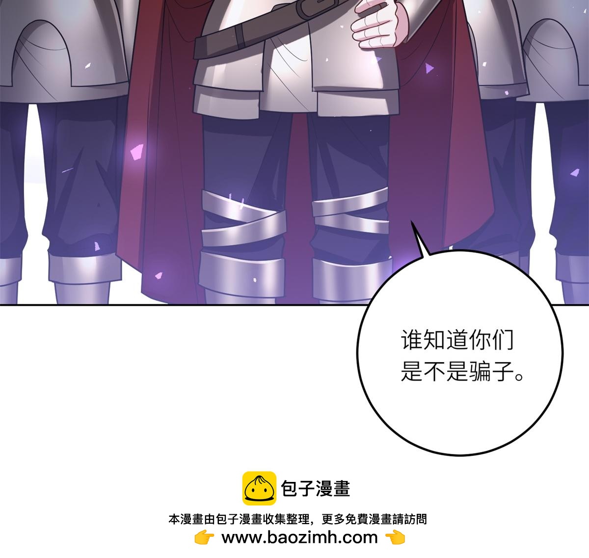 轉身成爲惡女女王 - 第18話 一同逃難(1/3) - 2