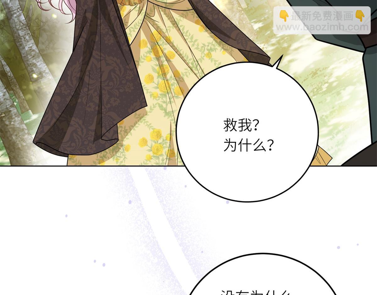 轉身成爲惡女女王 - 第18話 一同逃難(1/3) - 6