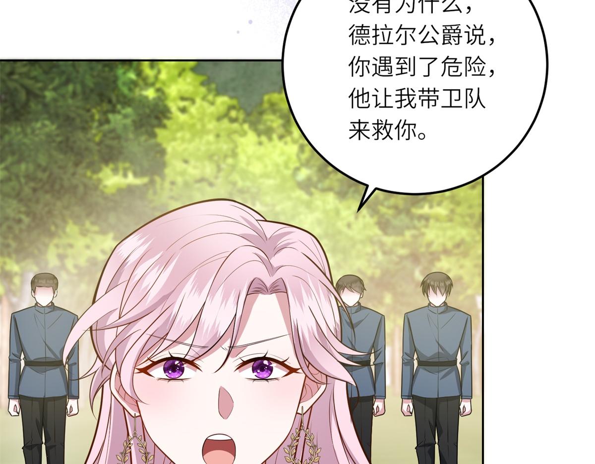 轉身成爲惡女女王 - 第18話 一同逃難(1/3) - 7