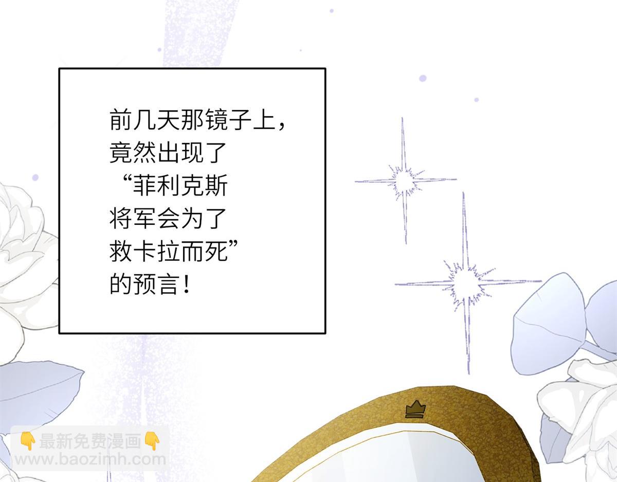 轉身成爲惡女女王 - 第18話 一同逃難(1/3) - 1