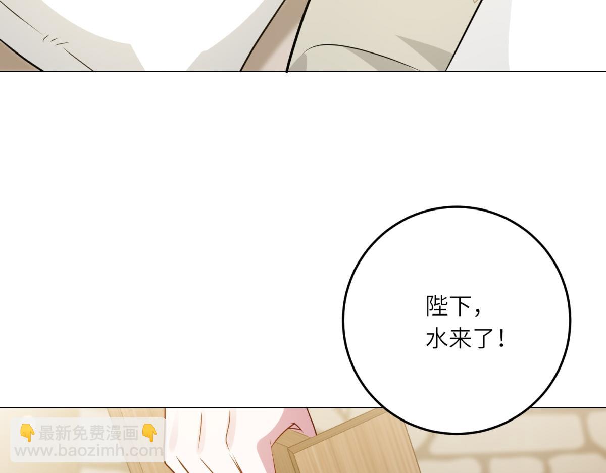 轉身成爲惡女女王 - 第20話 脣印(1/3) - 5