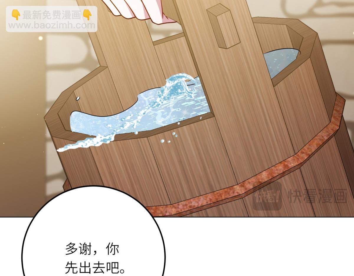 轉身成爲惡女女王 - 第20話 脣印(1/3) - 6