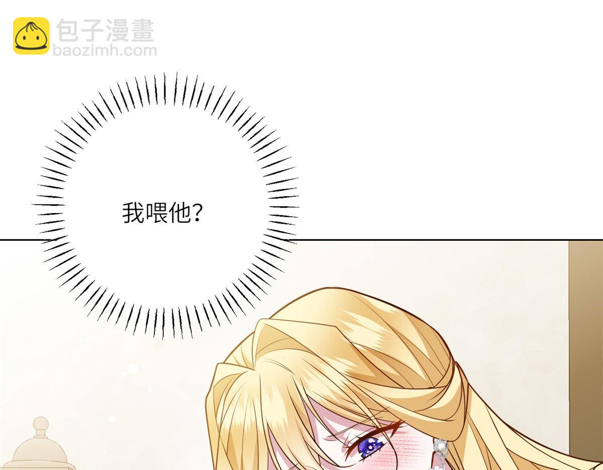 轉身成爲惡女女王 - 第20話 脣印(1/3) - 4