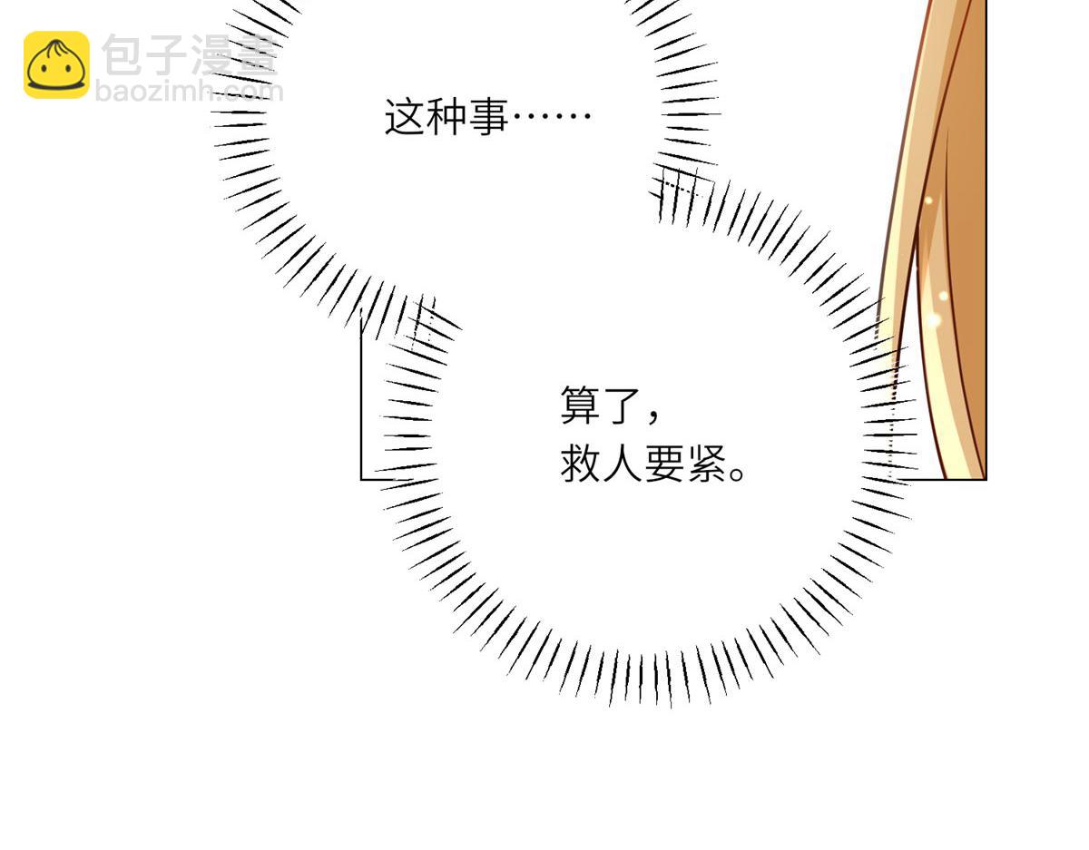 轉身成爲惡女女王 - 第20話 脣印(1/3) - 8