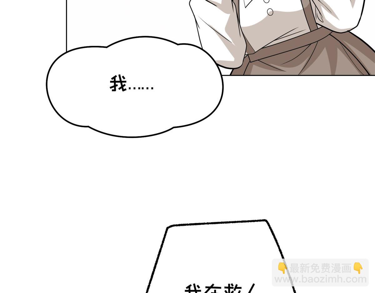 轉身成爲惡女女王 - 第20話 脣印(1/3) - 7