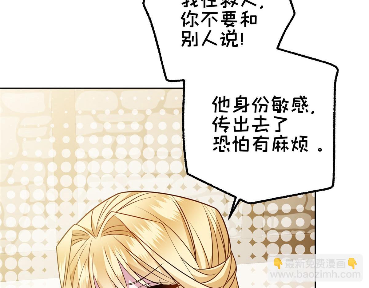轉身成爲惡女女王 - 第20話 脣印(1/3) - 8