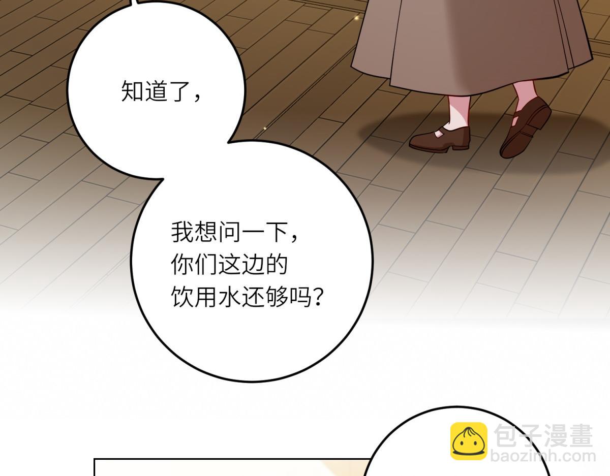轉身成爲惡女女王 - 第20話 脣印(1/3) - 6