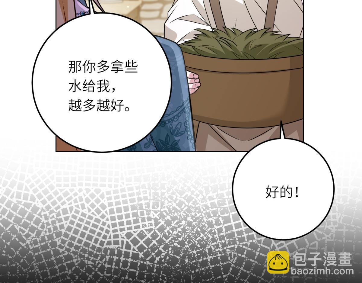 轉身成爲惡女女王 - 第20話 脣印(1/3) - 8