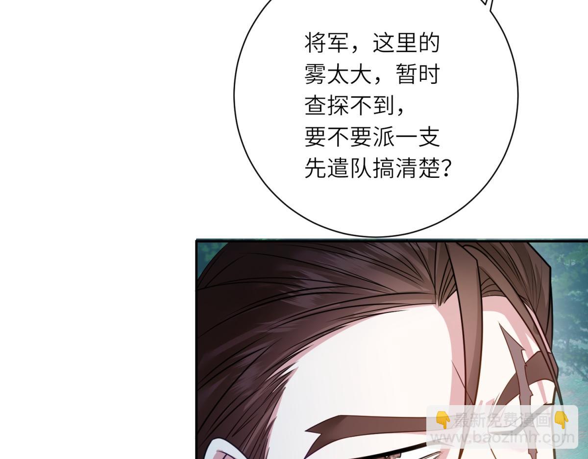 轉身成爲惡女女王 - 第22話 倒臺(1/3) - 8