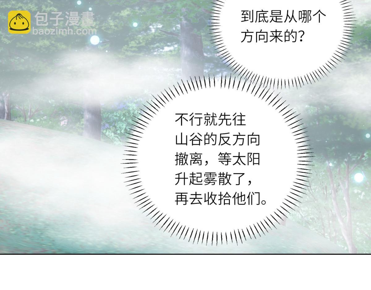 轉身成爲惡女女王 - 第22話 倒臺(1/3) - 3