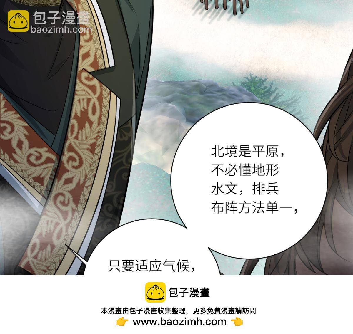 轉身成爲惡女女王 - 第22話 倒臺(1/3) - 2