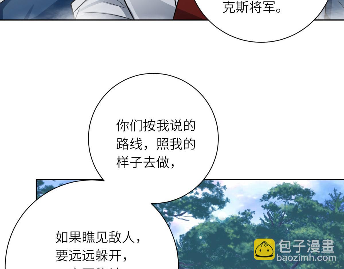轉身成爲惡女女王 - 第22話 倒臺(1/3) - 1