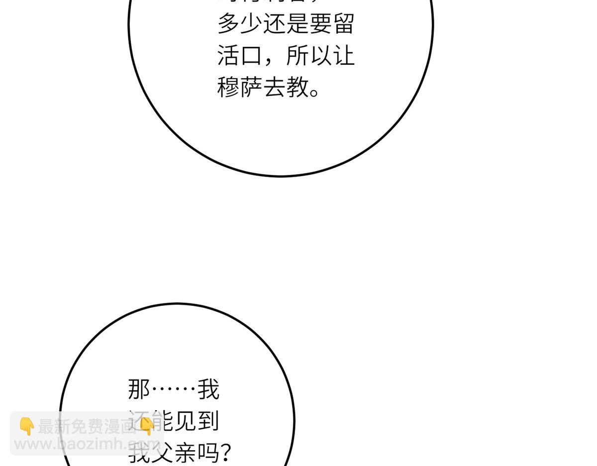 第24话 修罗场(1/3)-第25话