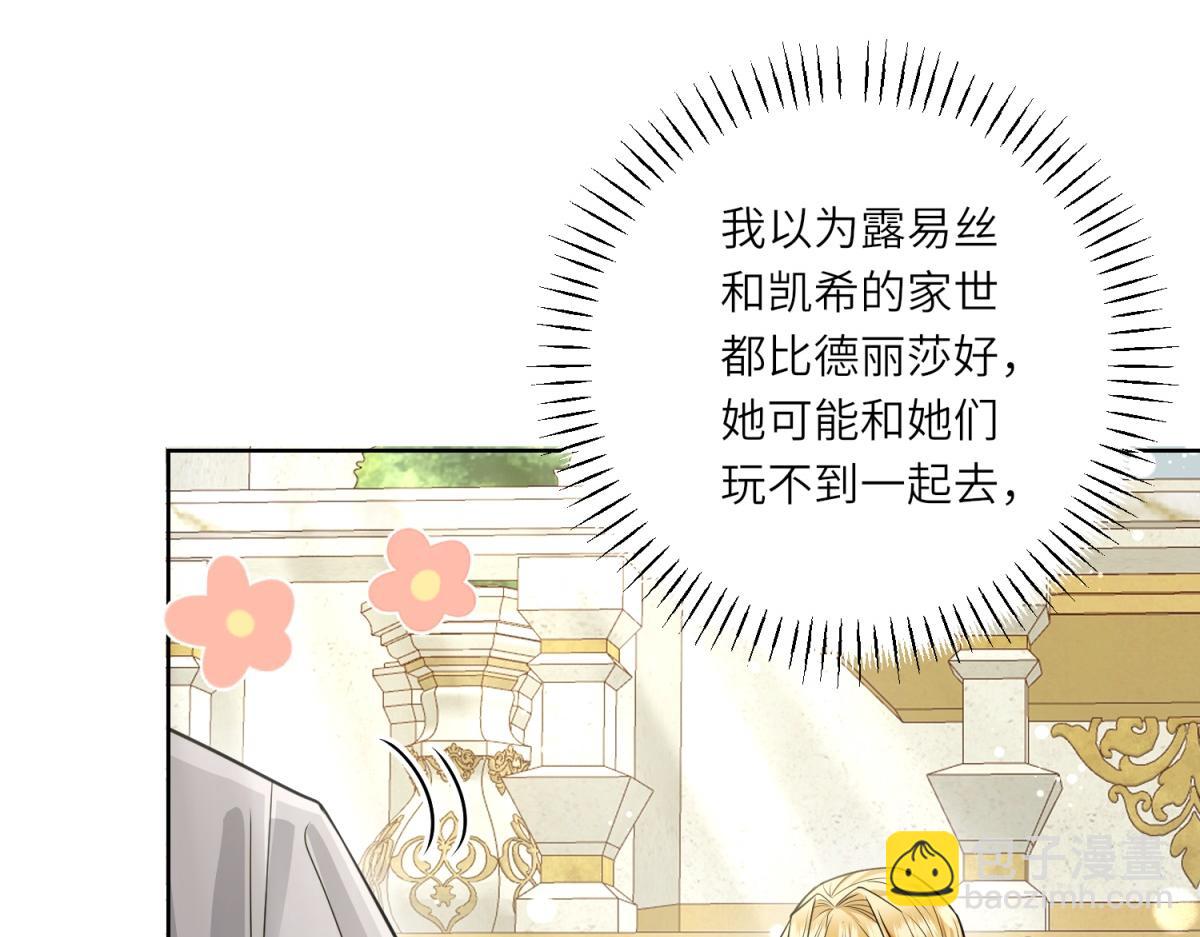 第24话 修罗场(1/3)-第25话