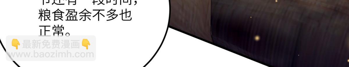 第26话 初次登岛(1/4)-第27话