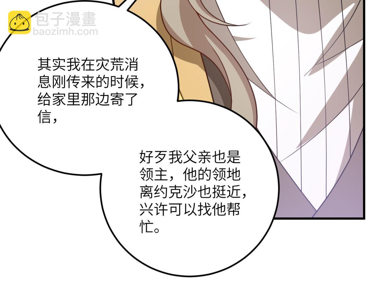 第26话 初次登岛(1/4)-第27话