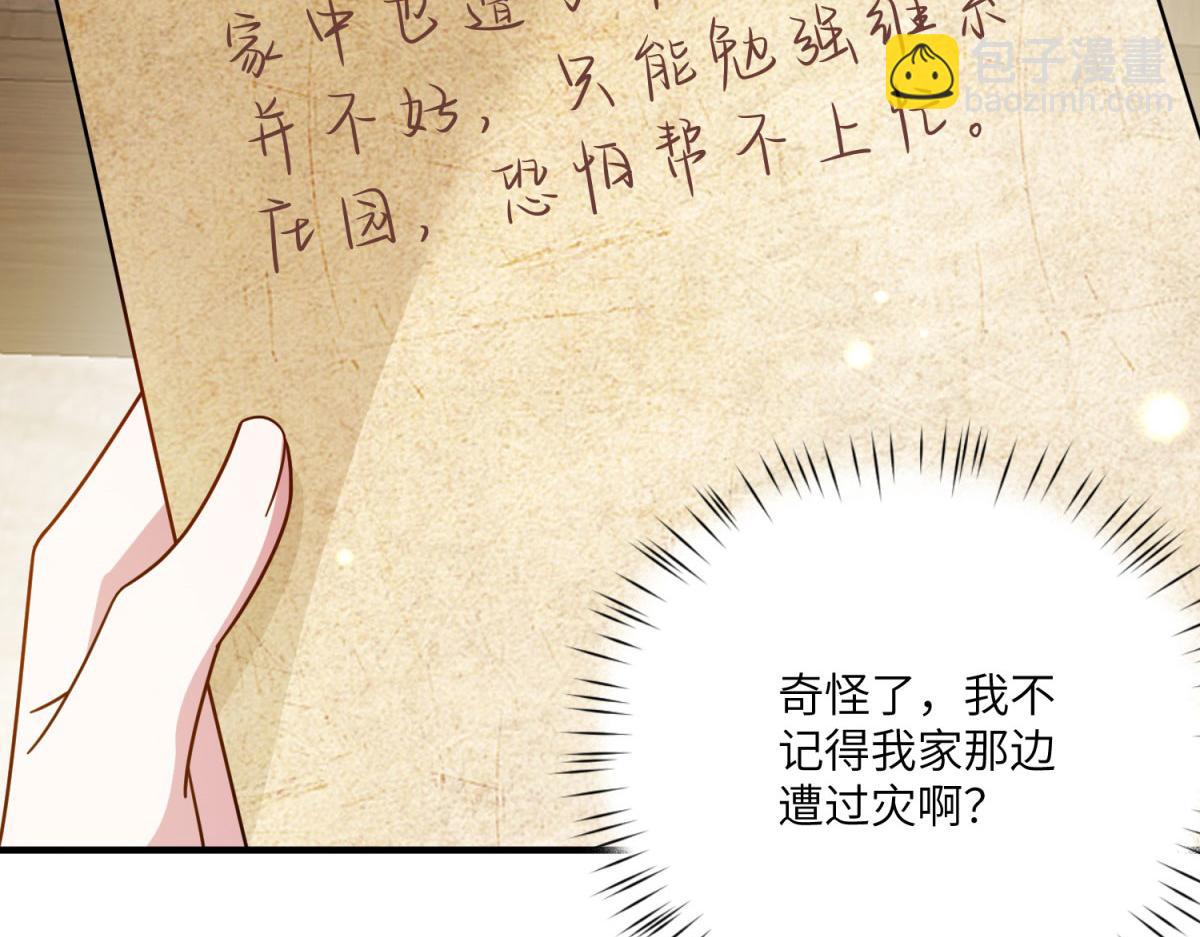 第26话 初次登岛(1/4)-第27话