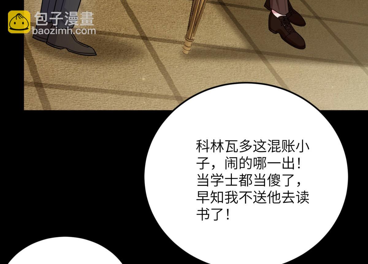 第26话 初次登岛(1/4)-第27话