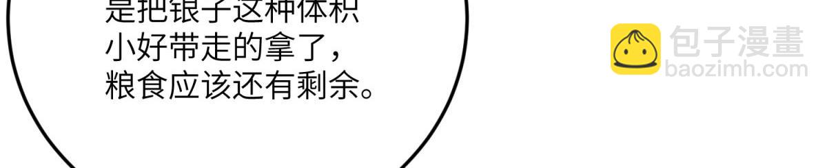 第26话 初次登岛(1/4)-第27话