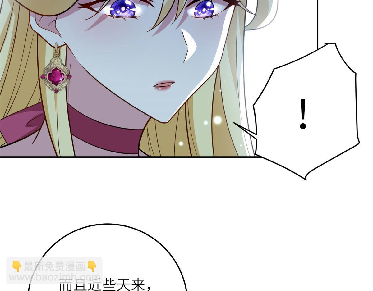轉身成爲惡女女王 - 第28話 誤會(1/3) - 5