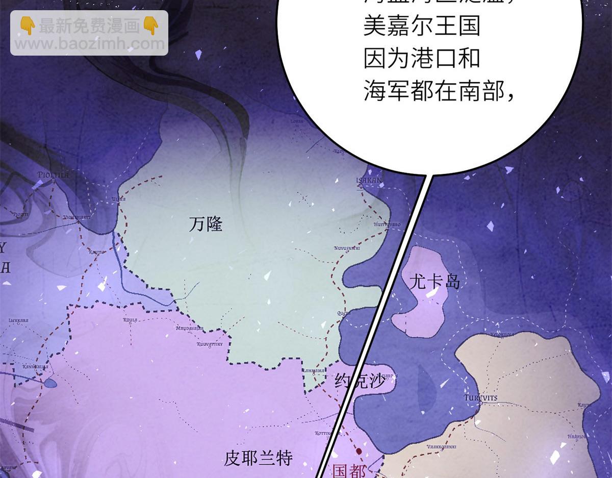 轉身成爲惡女女王 - 第28話 誤會(1/3) - 8