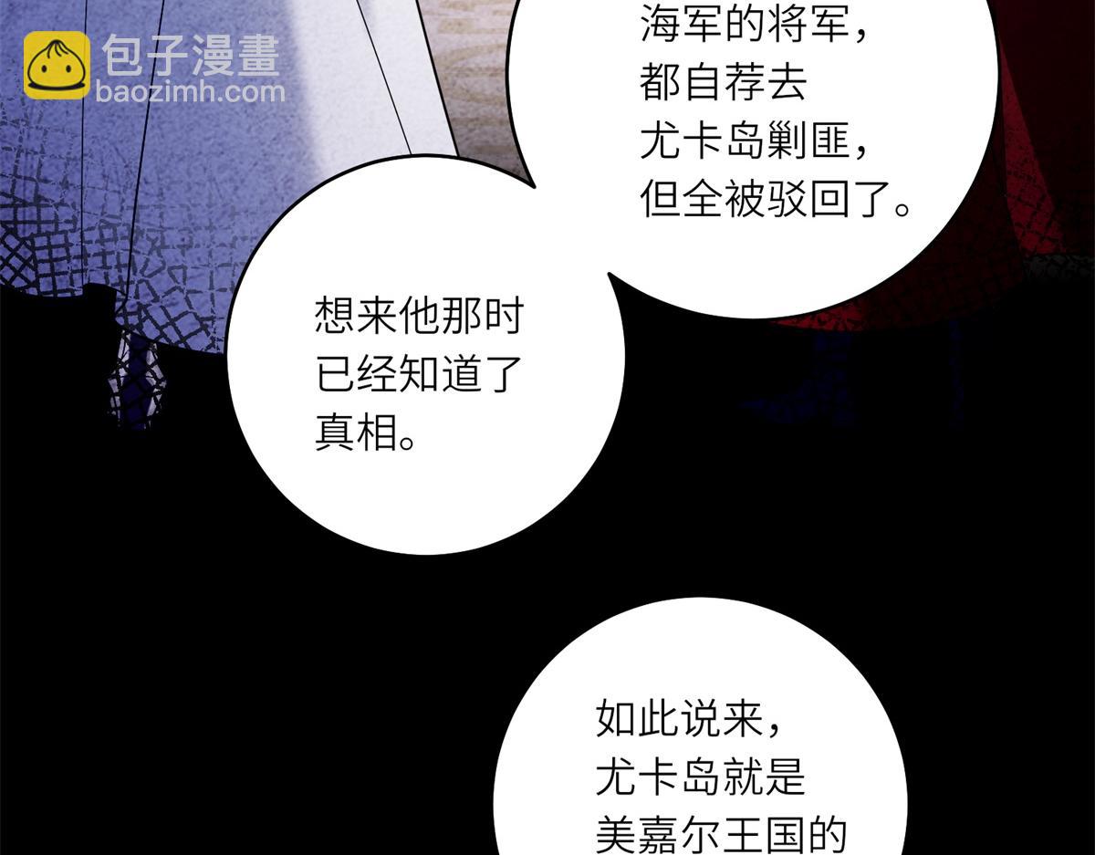 轉身成爲惡女女王 - 第28話 誤會(1/3) - 1
