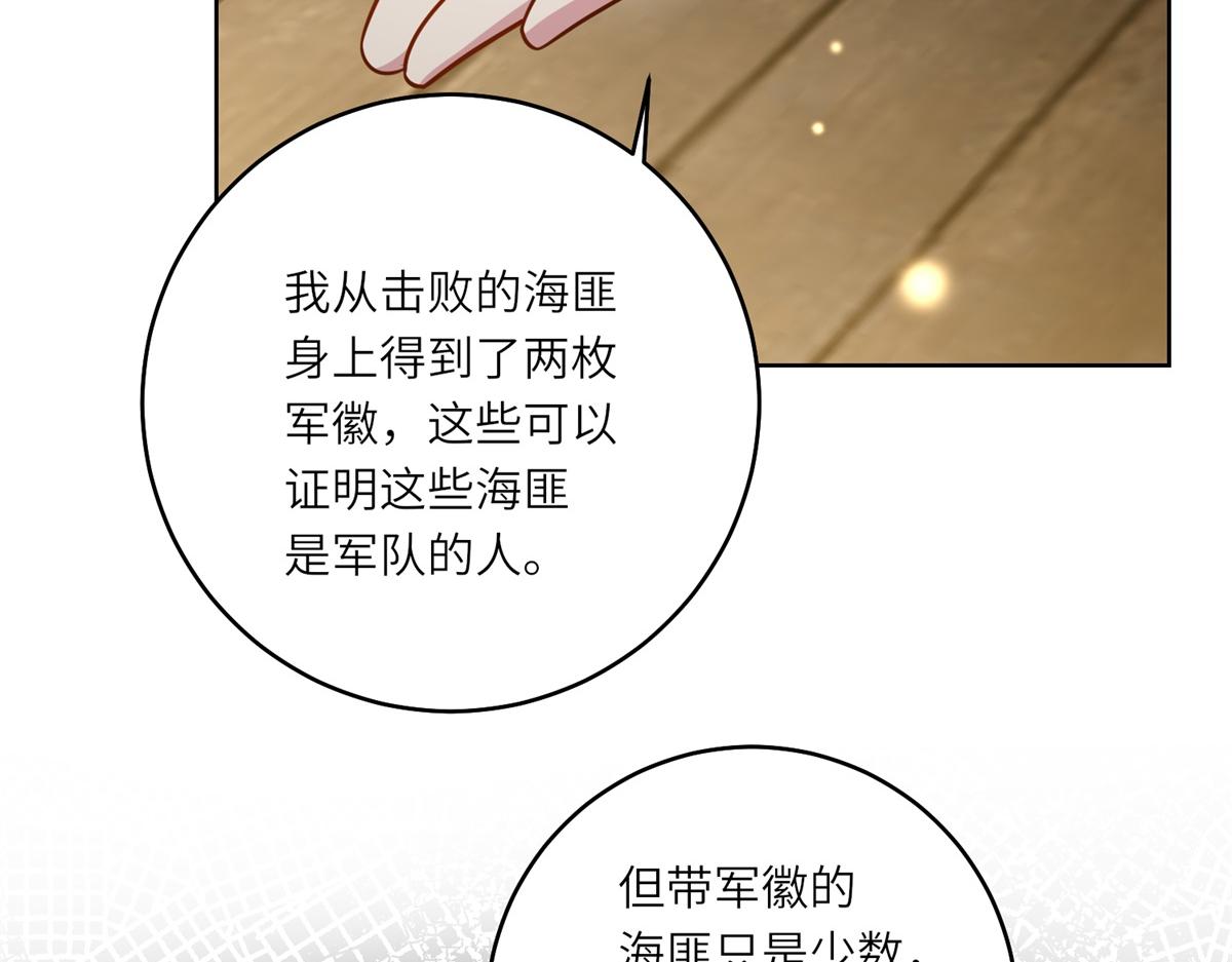 轉身成爲惡女女王 - 第28話 誤會(1/3) - 6