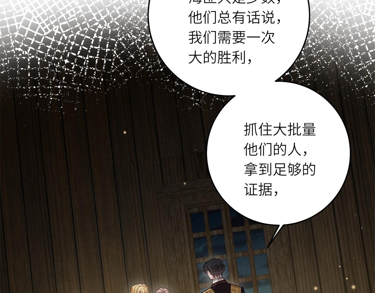 轉身成爲惡女女王 - 第28話 誤會(1/3) - 7