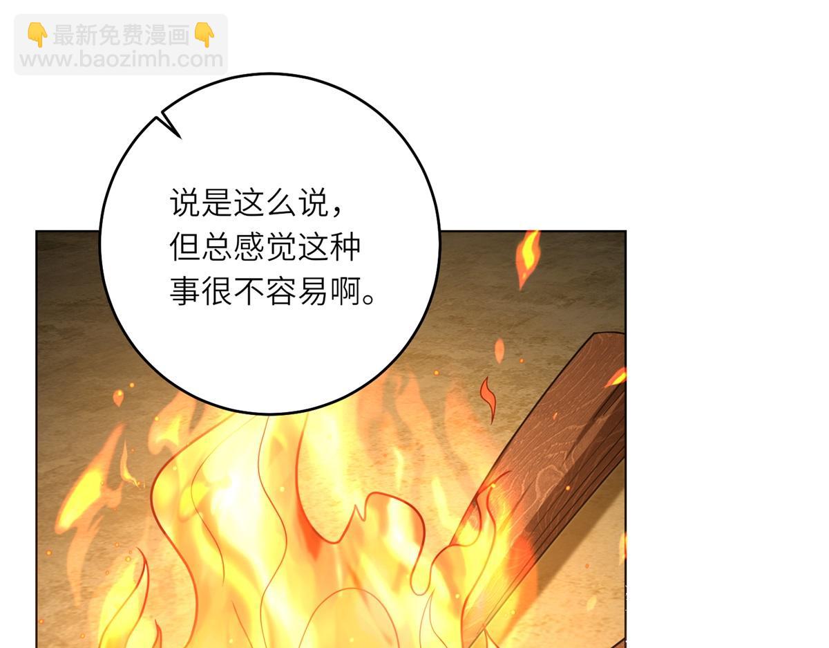 轉身成爲惡女女王 - 第28話 誤會(1/3) - 2
