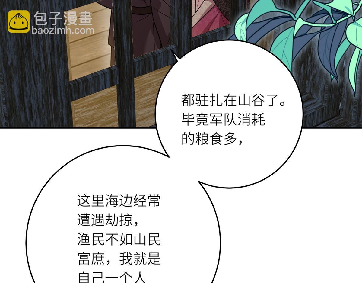 轉身成爲惡女女王 - 第28話 誤會(1/3) - 8